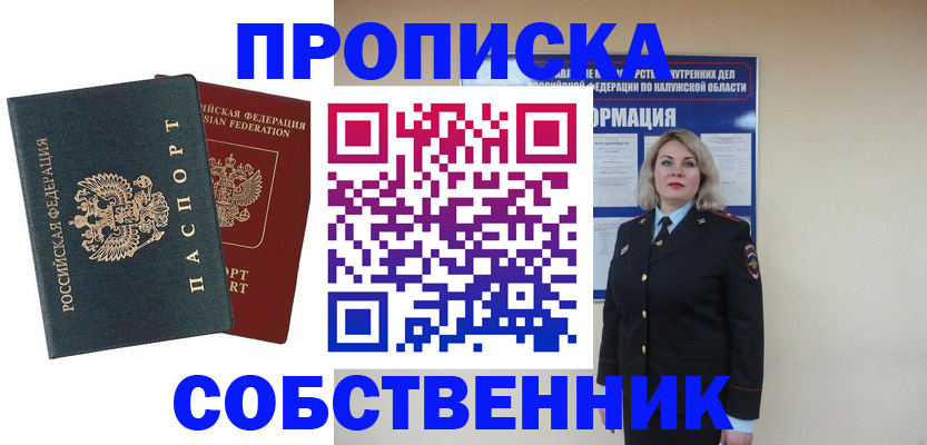 найти адрес прописки в Осе